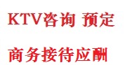 察隅最好十大KTV会所消费排名