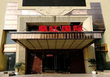 察隅商务KTV真空哪家最开放-鼎红国际KTV消费价格玩乐点评